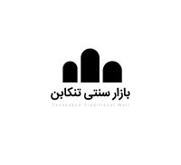 thumbnail of picture no. 2 of Traditional Bazar Tonekabon project, designed by Mohammad Reza Kohzadi