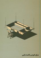 thumbnail of picture no. 17 of Mrk Office project, designed by Mohammad Reza Kohzadi