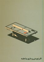 thumbnail of picture no. 18 of Mrk Office project, designed by Mohammad Reza Kohzadi