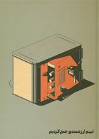 thumbnail of picture no. 22 of Mrk Office project, designed by Mohammad Reza Kohzadi